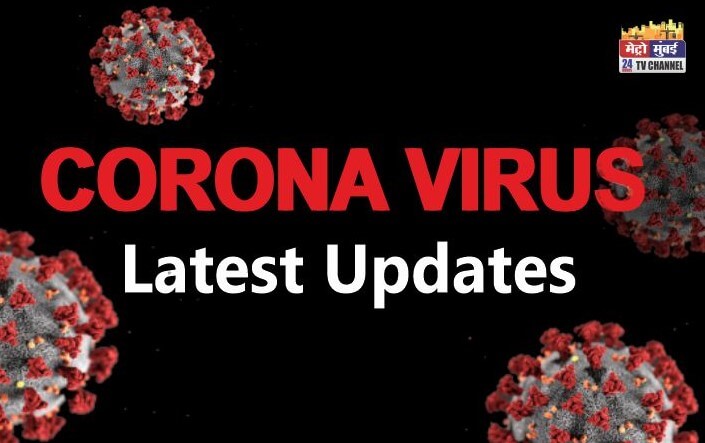 महाराष्ट्र में कोरोना वायरस का नया रिकॉर्ड, एक ही दिन में 13,165 नए केस