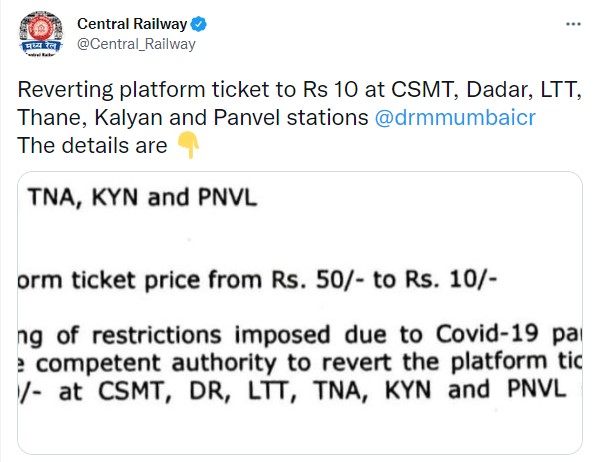 पेट्रोल-डीजल के बाद अब प्लेटफॉर्म टिकट हुए सस्ते, रेलवे ने दी राहत