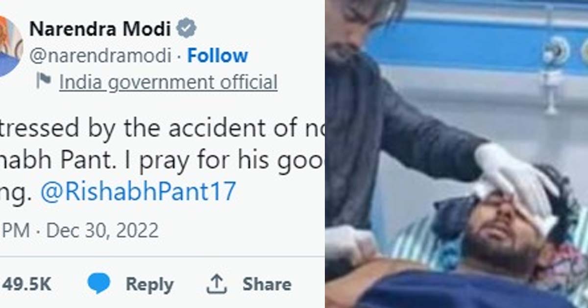 ऋषभ पंत के एक्सीडेंट पर PM मोदी ने किया ट्वीट, लिखा जल्द स्वस्थ हो आप