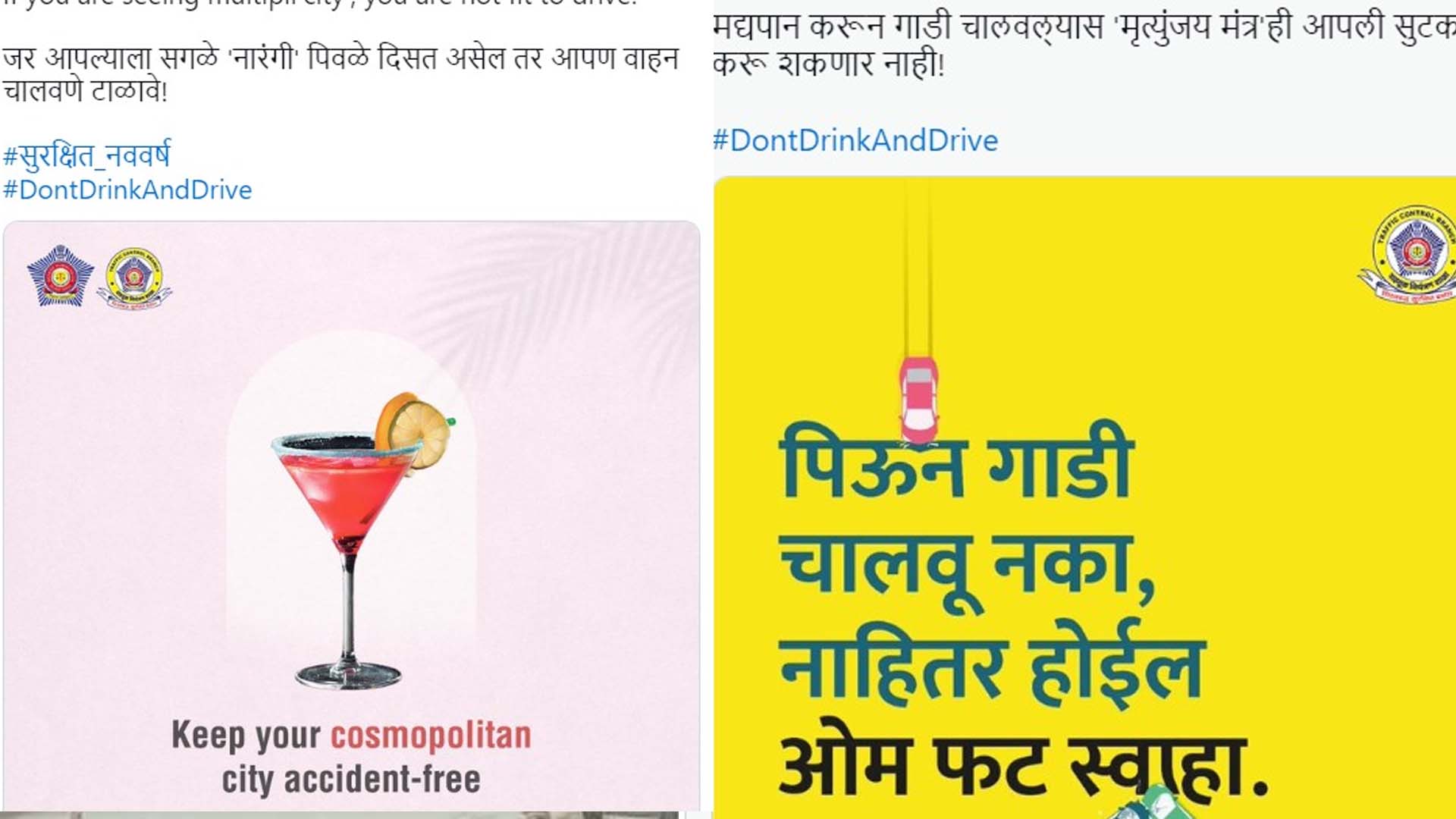 मुंबई पुलिस ने ड्रिंक एंड ड्राइव के चलते 156 लोगों पर की कार्रवाई